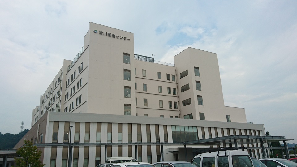 渋川医療センター